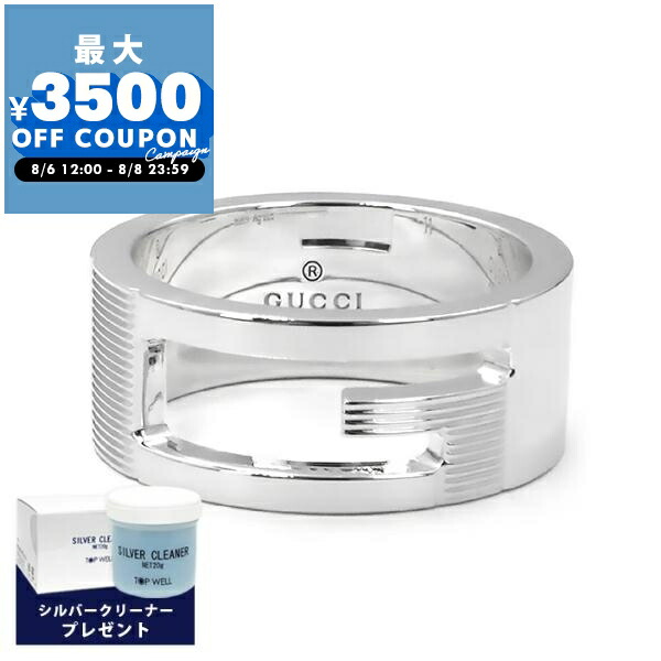 GUCCI リング インターロッキングG スリム オープン バンド 8号 gu-298036-j8400-8106-17_1.jpg