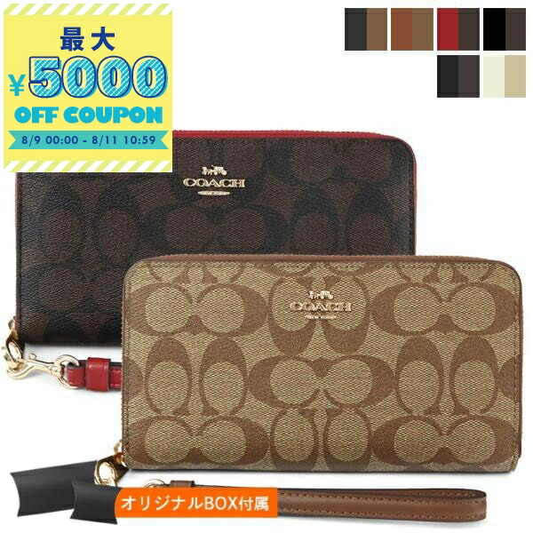 しい★オーダーページ★ コーチ(COACH) 54630 財布レディース レディース長財布 | 通販