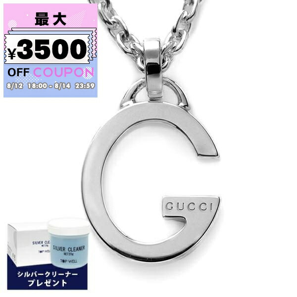 楽天市場】GUCCI グッチ ネックレス GG ハート ボールチェーン