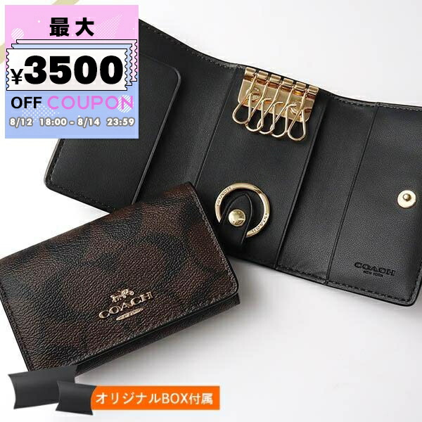 【新品】COACH がさばる財布を持ちたくない時に❤︎ コインケース ポーチ 楽天市場】コーチ COACH 財布 レディース キーケース キーリング