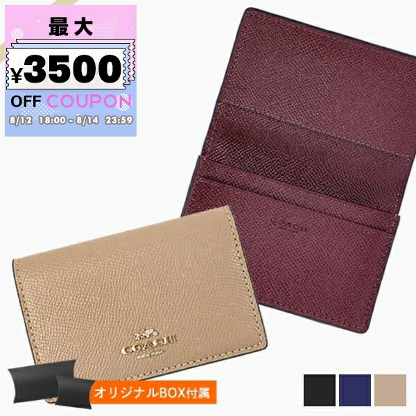 COACH 名刺入れ ライトブルー新品 【限定割引】 cat58_b4rhp_a0