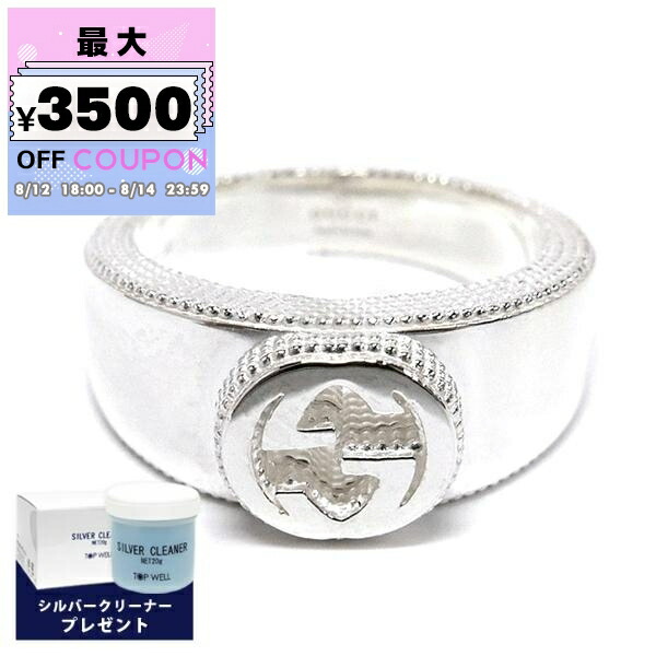 【GUCCI】グッチ　指輪 GUCCI グッチ 479228-J8400/8106 ペアリング/2個セット/BOX