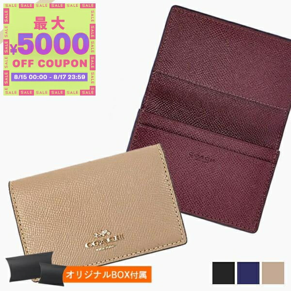 コーチ巾着＆紙袋付きCOACHカードケース87731 IMTAU(トープ) 楽天市場】☆ コーチ COACH アウトレット 旅行 レディース 小物