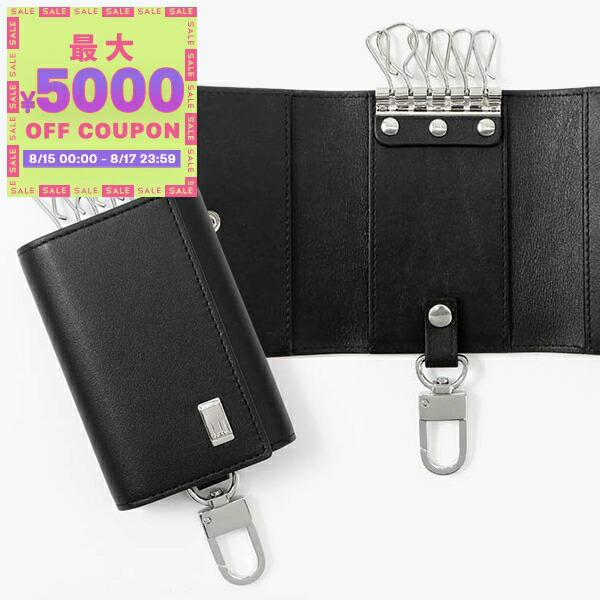 ダンヒル dunhill 未使用ベルグレイブ６連キーケース ブラックロゴプレート dunhill 【名入れ】ダンヒル キーケース 6連キーケース 牛革