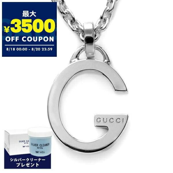 楽天市場】グッチ GUCCI ネックレス メンズ インターロッキングG