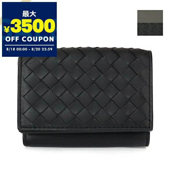 ボッテガ　三つ折り財布 ネイビー BOTTEGA VENETA ボッテガヴェネタ イントレチャート 三つ折財布