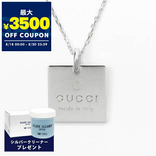楽天市場】グッチ GUCCI ネックレス メンズ インターロッキングG