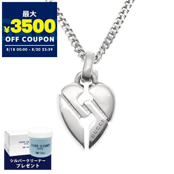 GUCCI グッチ Ｇ刻印 Ｇモチーフ シルバー プレート　ネックレス GUCCI グッチ ネックレス メンズ スモールGモチーフ Gバー