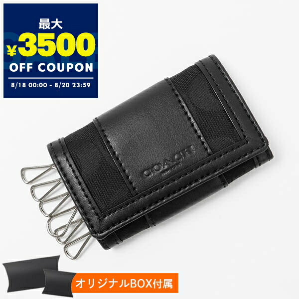 【未使用現行】COACH　コーチ　ブラック　キーケース　コインケース　小物入れ コーチ COACH 財布 レディース キーケース キーリング コイン