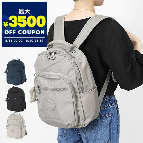 Kipling キプリング ソウルS リュック バックパック グレー kipling キプリング 公式 リュック バックパック SEOUL S(Grey