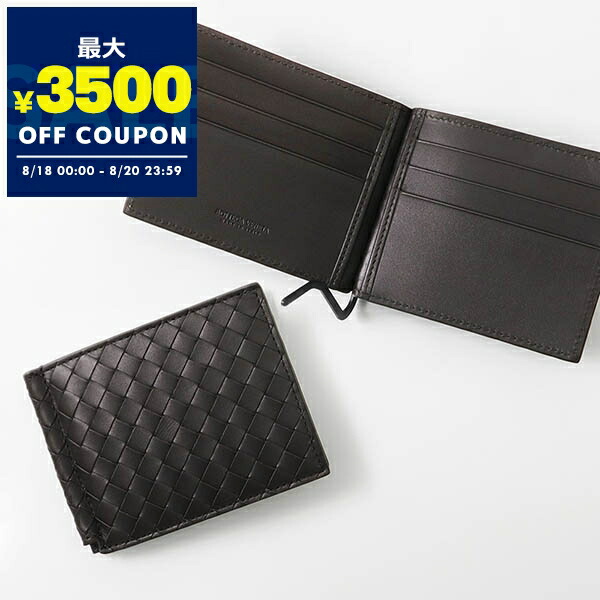 BOTTEGA VENETA マネークリップ 黒 レザー 編み込みデザイン ボッテガ風と言わせない！一流の編み込み（イントレチャート）革
