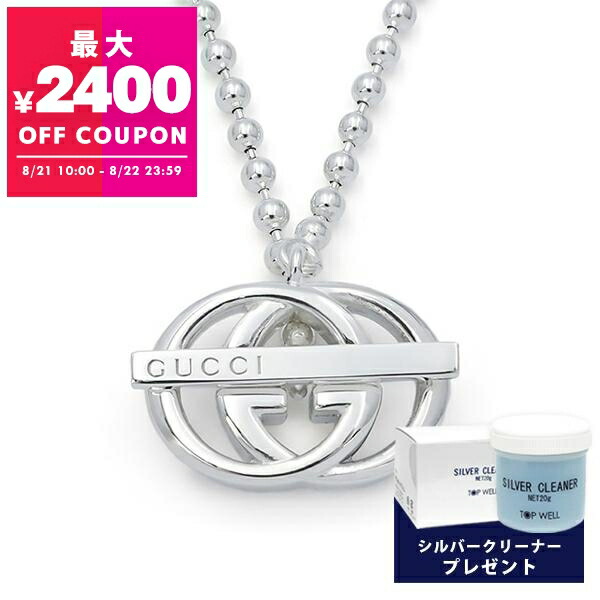 ★正規品GUCCI グッチ Gロゴ ネックレスシルバー925 ペンダント 男女 グッチ GUCCI GGモチーフ シルバー ペンダント ネックレス