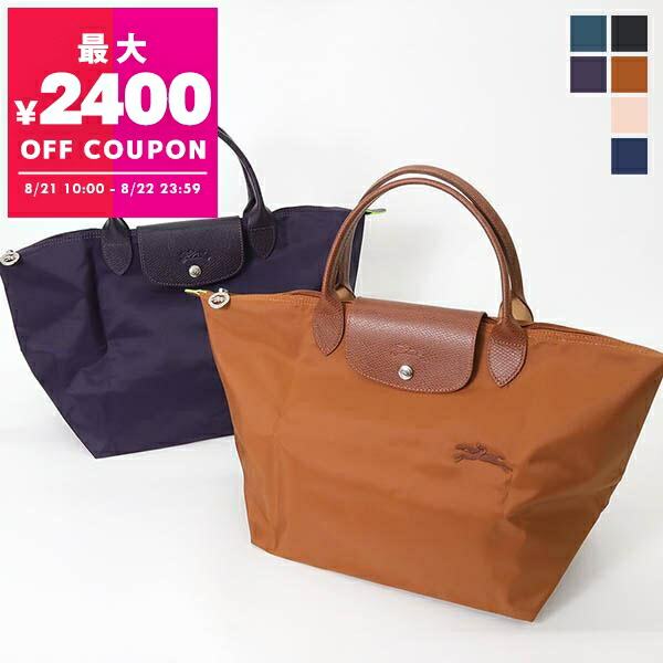 楽天市場】ロンシャン トートバッグ レディース LONGCHAMP プリ