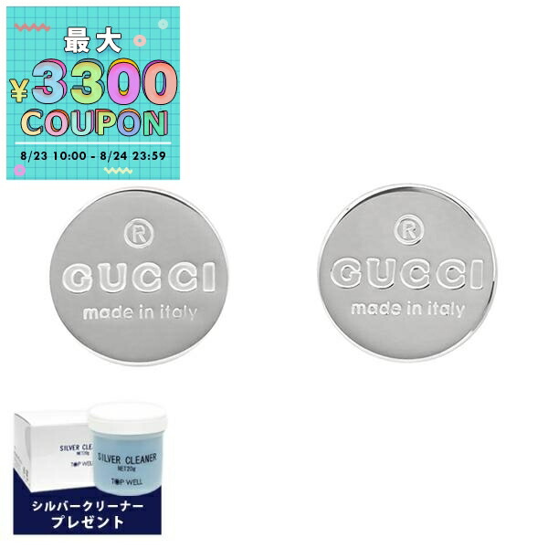 楽天市場】【8月23日-8月25日限定☆クーポン配布中】グッチ