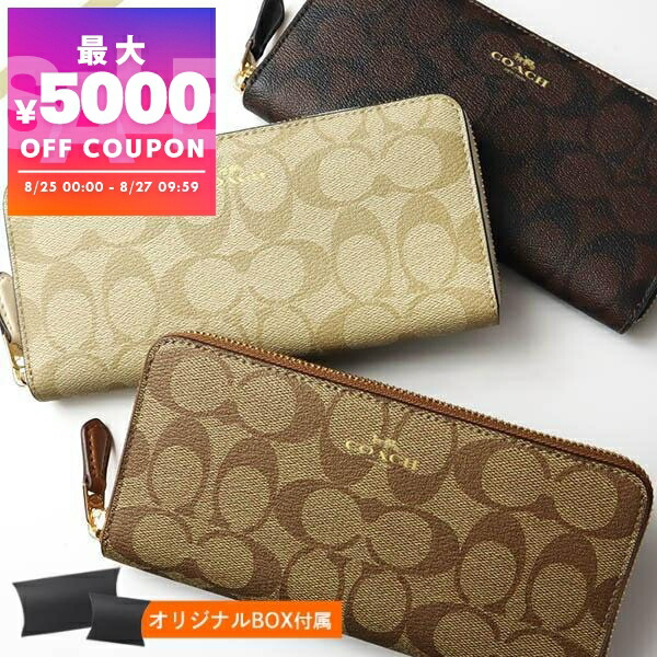 新品　コーチ　COACH 長財布　シグネチャー  レザー　こげ茶　F 75365 COACH コーチ 財布 残りわずか 新作セール レディース 長財布