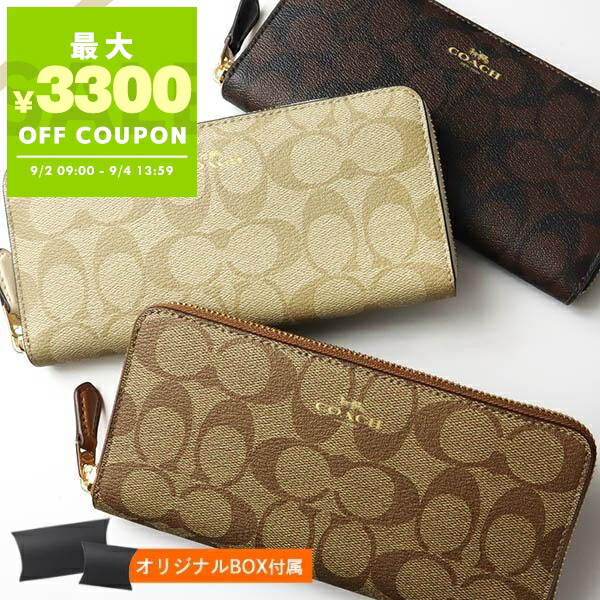 楽天市場】コーチ COACH 財布 長財布 FC4452 C4452 ブラウン