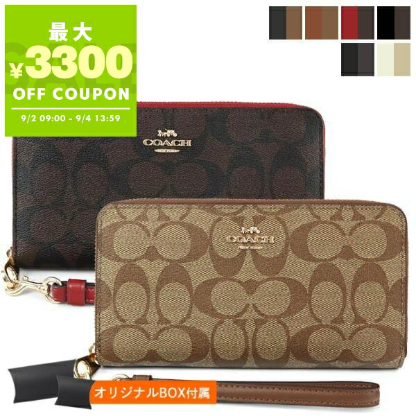 COACH 長財布 新品 最新作 限定品 お札入れ 小銭入れ タン ブラウン 楽天市場】コーチ COACH 財布 長財布 FC4451 C4451 特別送料無料