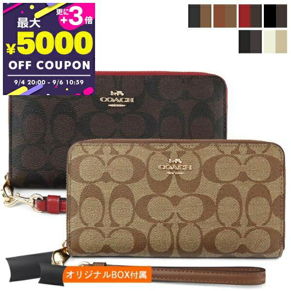 COACH ラウンド 長財布 ブラウン 54630 楽天市場】【5日限定☆エントリーで最大100％ポイントバック