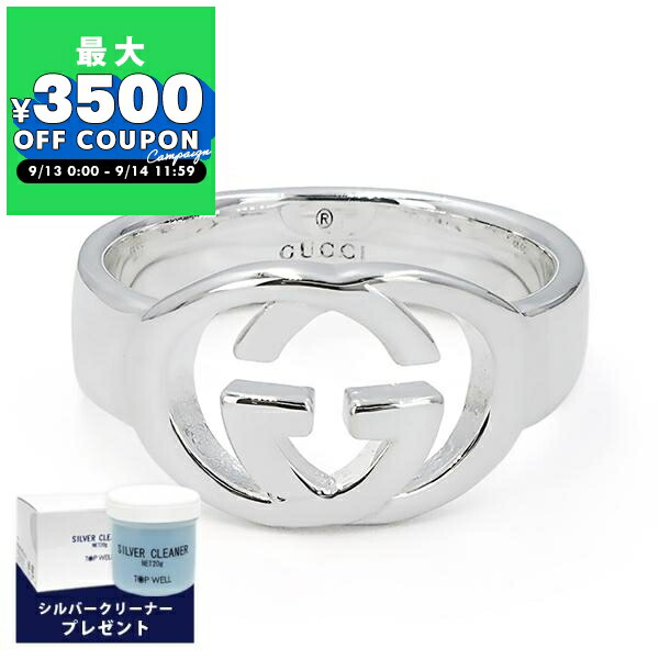 【最終お値下げ】GUCCI グッチ インターロッキング リング シルバー 6号 GUCCI グッチ 指輪 メンズ レディース インターロッキング G