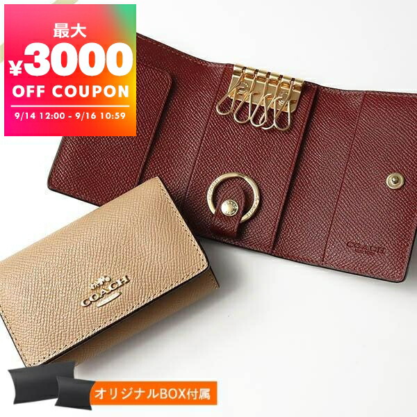 COACH キーケース F73603 新品 ホワイト 最新作モデル レディース COACH キーケース F73603 新品 ホワイト 最新作モデル
