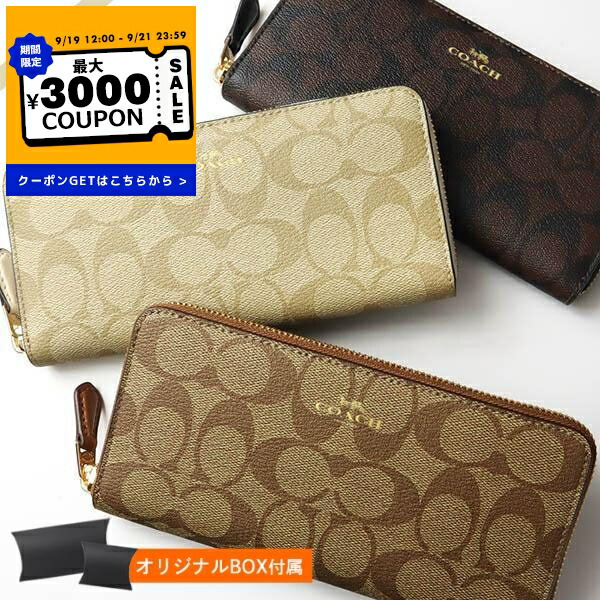 COACH アコーディオン ジップ シグネチャー レザー 長財布 COACH 国内発送 コーチ 財布 メンズ 長財布 シグネチャー レザー
