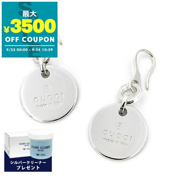楽天市場】＼2000円OFFクーポン＆さらに+9倍／ グッチ ピアス