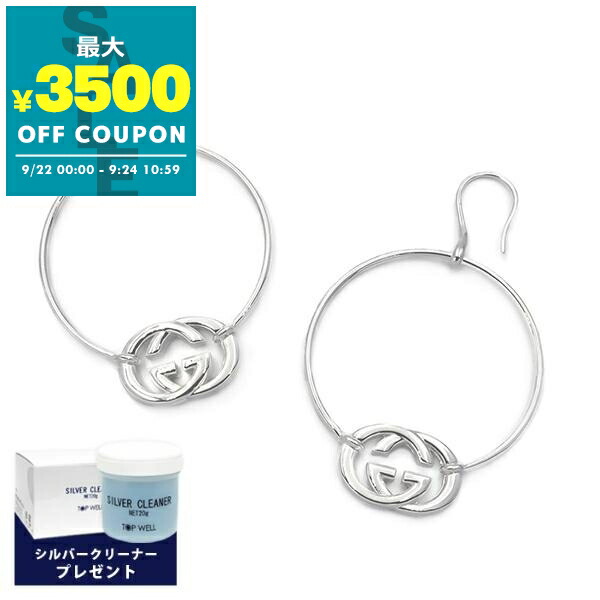 GUCCI フープピアス Ag925 GUCCI グッチ フープピアス インターロッキングG Ag925 シルバー