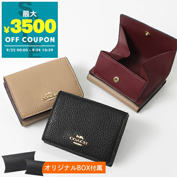 COACH（コーチ）三つ折り財布 楽天市場】コーチ COACH 財布 三つ折り財布 F07331 7331