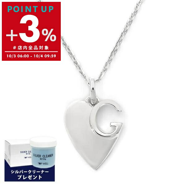 GUCCI 新品同様品　G刻印ハートネックレス　極美品　925シルバー GUCCI 新品同様品 G刻印ハートネックレス 極美品 925シルバー