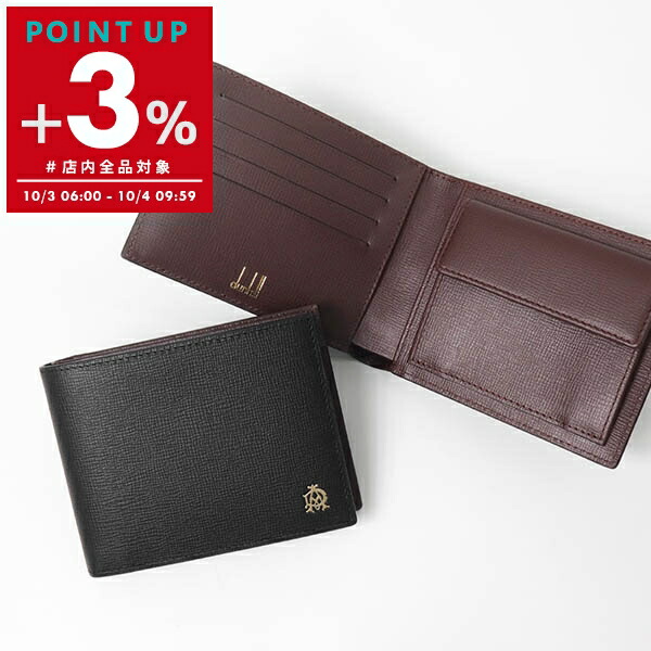 未使用ダンヒル★チェーン付き小銭入れ カーフレザー 本革 黒 箱＆袋 イタリア製 カドガン ダンヒル dunhill CADOGAN 長財布 小銭入れ有 ブラック
