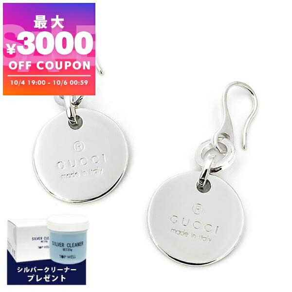 GUCC　グッチ　ピアス シルバー925 Gロゴ フープ GUCCI Gucci グッチ SV925 Gロゴ フープ ピアス シルバー