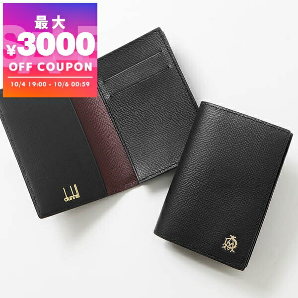 dunhill ダンヒル 名刺入れ カードケース 楽天市場】Dunhill ダンヒル 名刺入れ カードケース Plain