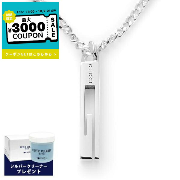 GUCCI 新品同様品　G刻印クロスネックレス　極美品　925シルバー GUCCI 新品同様品 G刻印クロスネックレス 極美品 925シルバー