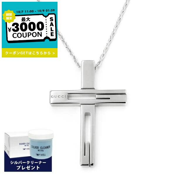 楽天市場】【10%OFF】 グッチ ネックレス カットアウト Gクロス
