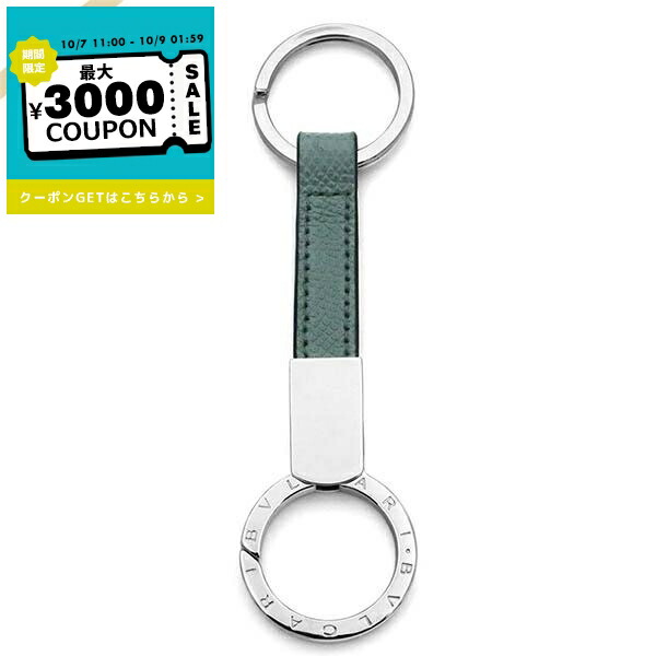ブルガリ　キーリング Brandol / BVLGARI ブルガリ キーリング レザー リング