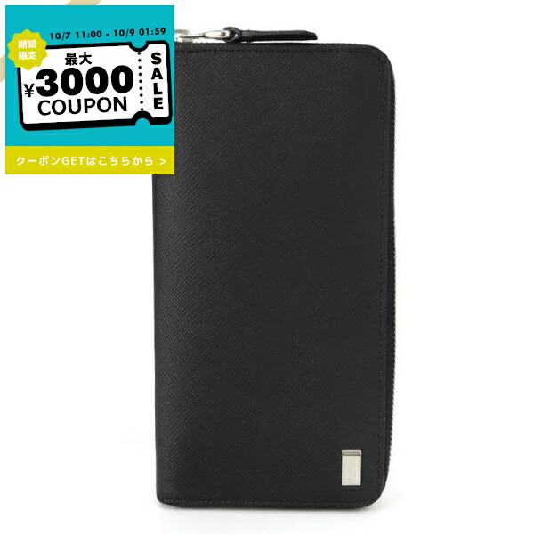 【美品】dunhill ダンヒル ラウンドジップ 長財布 カドガン ブラック 楽天市場】【10%OFF】 ダンヒル 長財布 カドガン カーフレザー