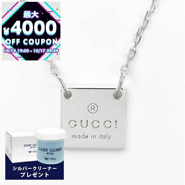 楽天市場】GUCCI グッチ ペンダントエナメルオーバルインター