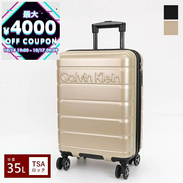 【海外限定】  キャリーケース ロゴ カルバンクライン Calvin Klein(カルバンクライン) スーツケース・キャリーケース