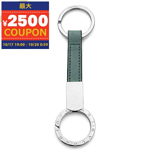 楽天市場】BVLGARI ブルガリ キーリング BB MAN 286888 285208