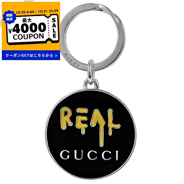 美品 グッチ GUCCI インターロッキング キーリング キーホルダー チャーム gucci-701432_2.jpg