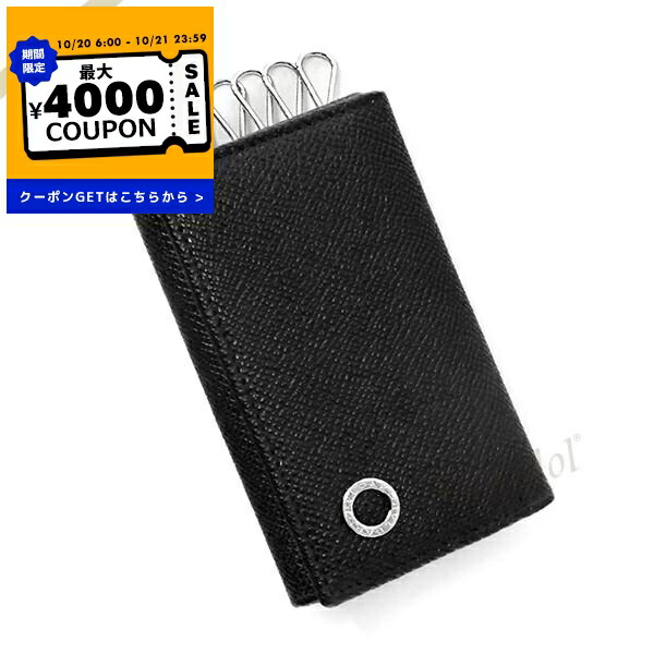 楽天市場】BVLGARI ブルガリブルガリ メンズキーチェーン付き6連