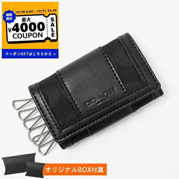 楽天市場】コーチ COACH 小物 キーケース F78675 タン×ブラック