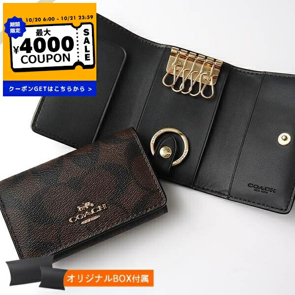 楽天市場】コーチ COACH 小物 キーケース F78675 タン×ブラック