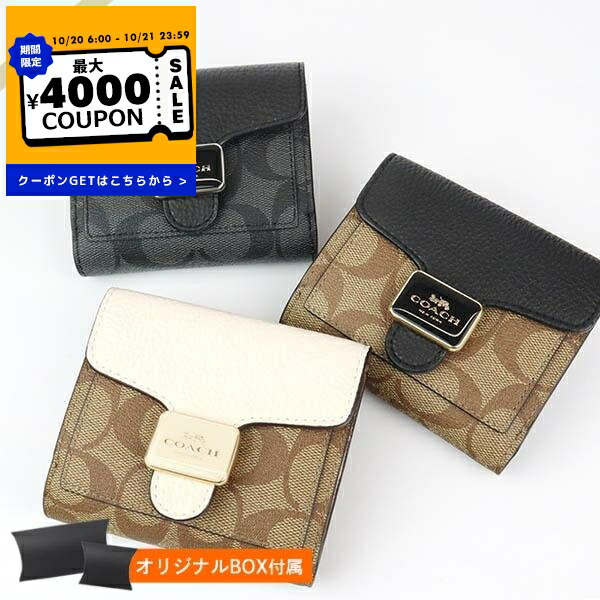COACH 財布 楽天市場】コーチ COACH 財布 二つ折り財布 F07250 7250
