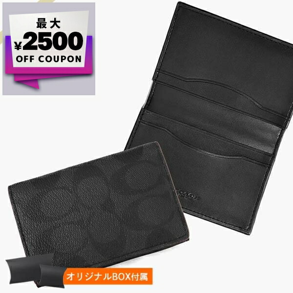 新品未使用 COACH シグネチャー ブラウン×ブラック レザー 名刺入れ 楽天市場】コーチ アウトレット 名刺入れ シグネチャー ブラウン