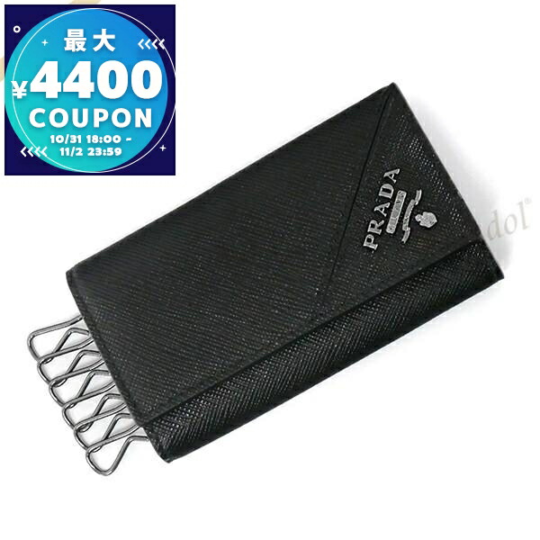 【PRADA】プラダ 6連 キーケース ブラック ゴールドロゴ プラダ6連キーケース アウトレット 黒 ゴールド金具 ユニ