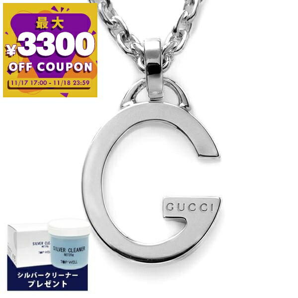グッチネックレス GUCCI メンズ インターロッキングG ペンダントシルバー GUCCI グッチ ネックレス メンズ インターロッキングG ペンダント