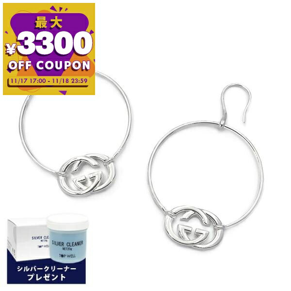 GUCCI フープピアス グッチ GUCCI GUCCI ピアス INTERLOCKING 796323 J8400 フープピアス
