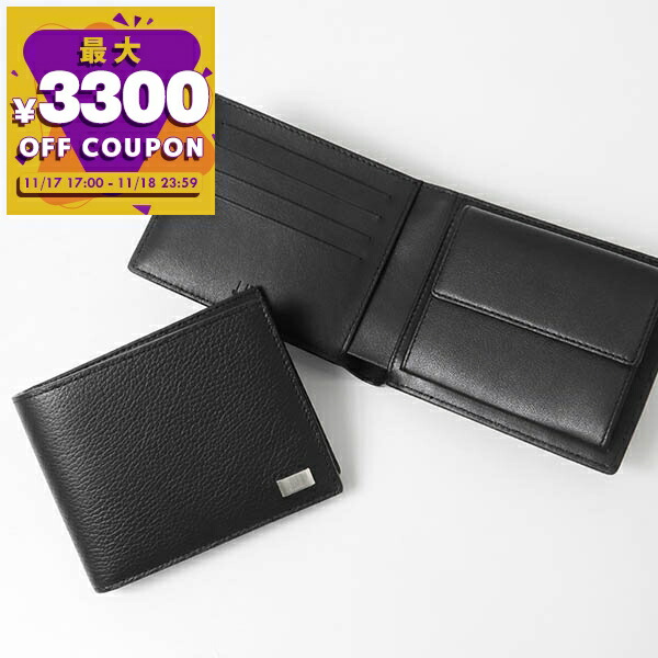 【未使用品】dunhill 2つ折り財布　本革レザー　ブラック dunhill ダンヒル 二つ折り財布 メンズ CADOGAN カドガン レザー
