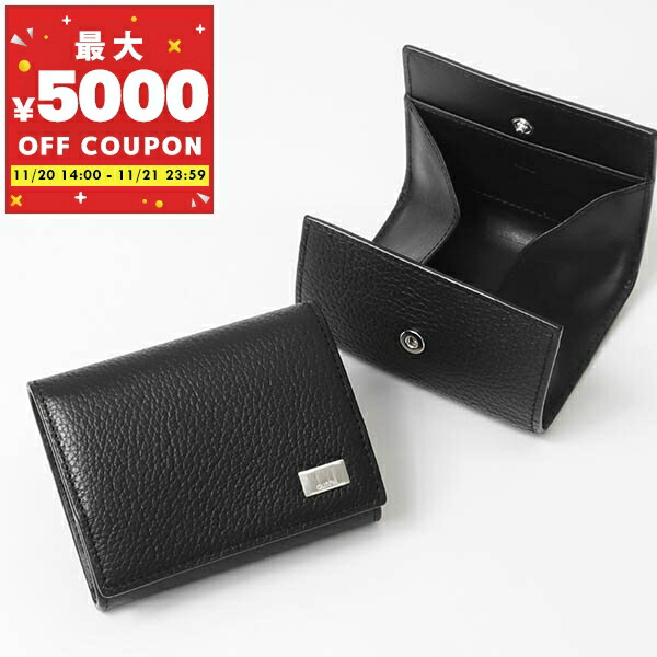 楽天市場】ダンヒル コインケース 小銭入れ プレーン ブラック メンズ